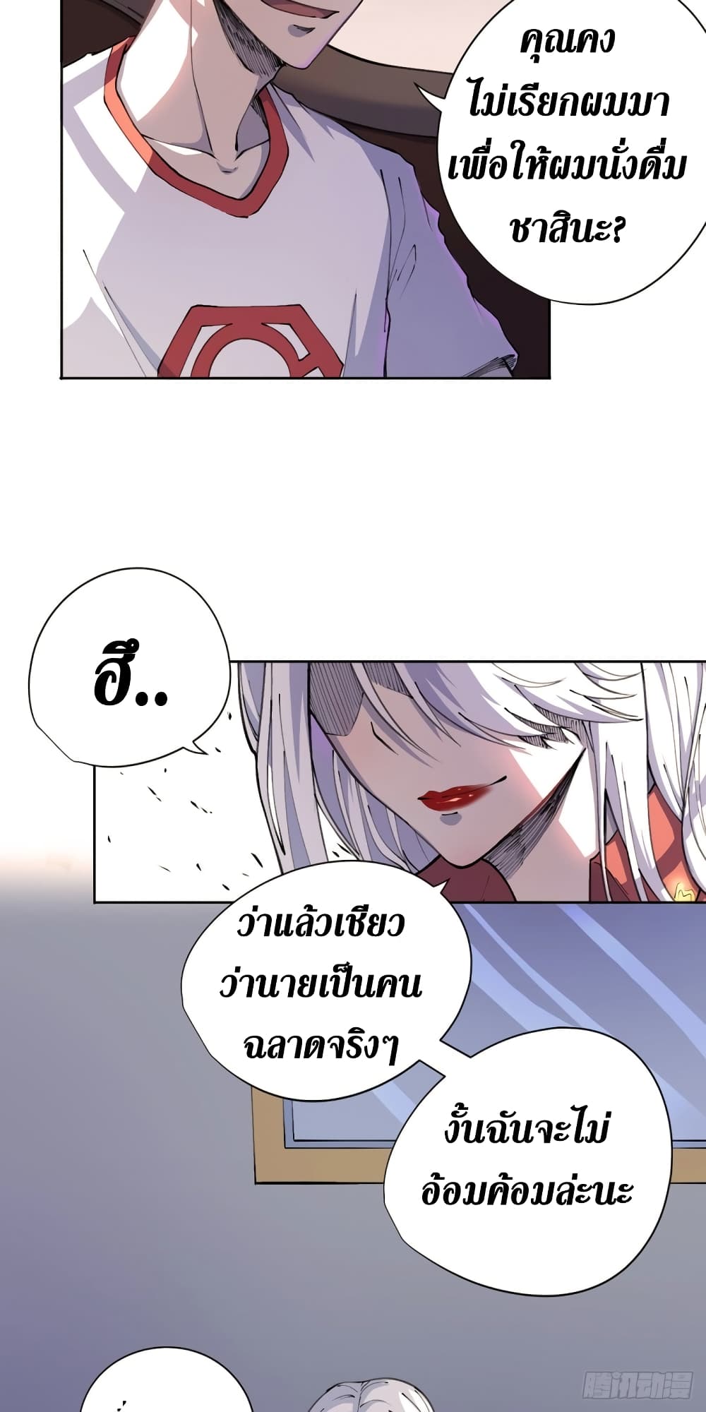 Wang Pai Shen Yi เธ•เธญเธเธ—เธตเน 19 (5)