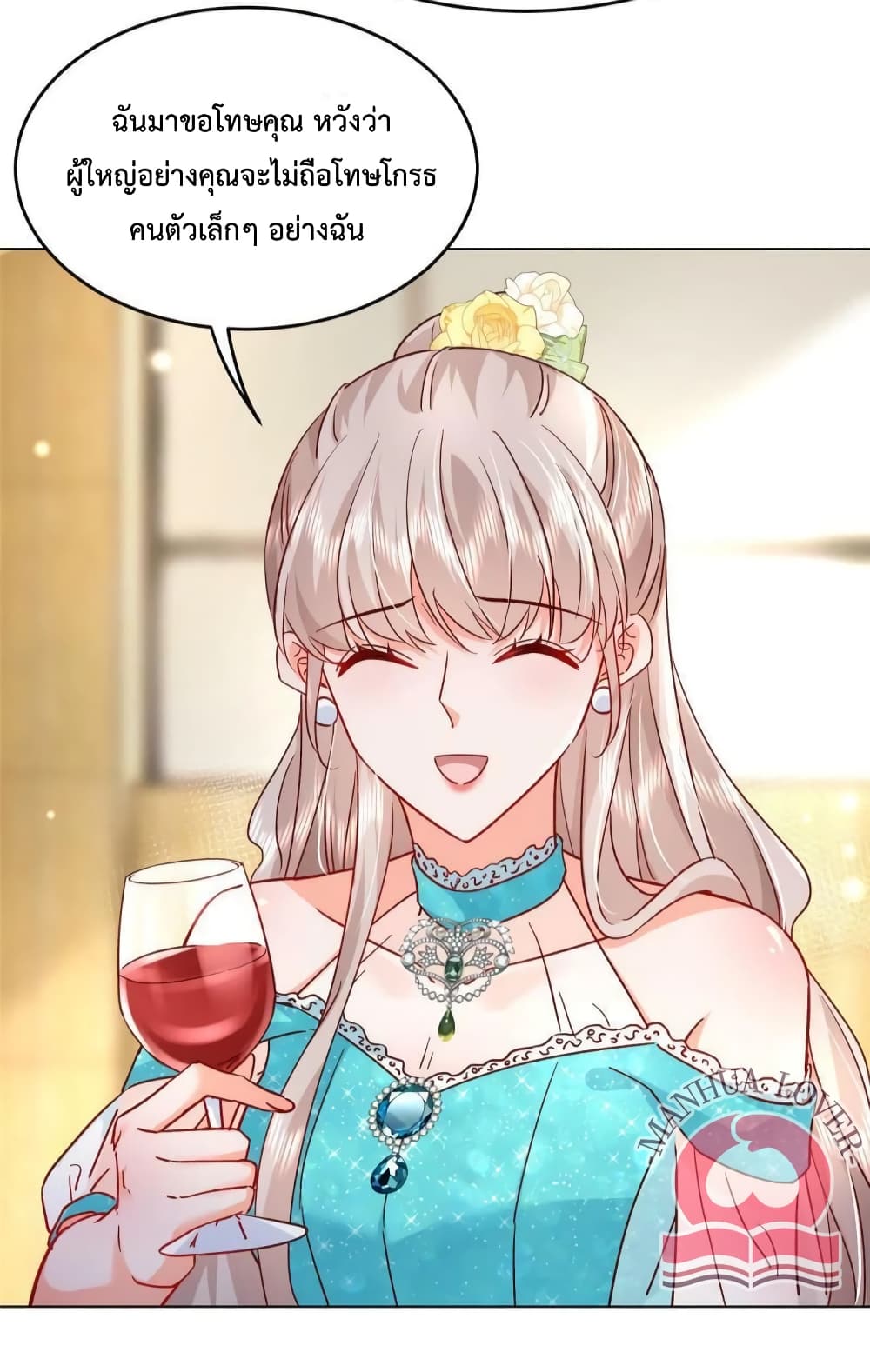 Declaration of love ตอนที่ 50 (23)