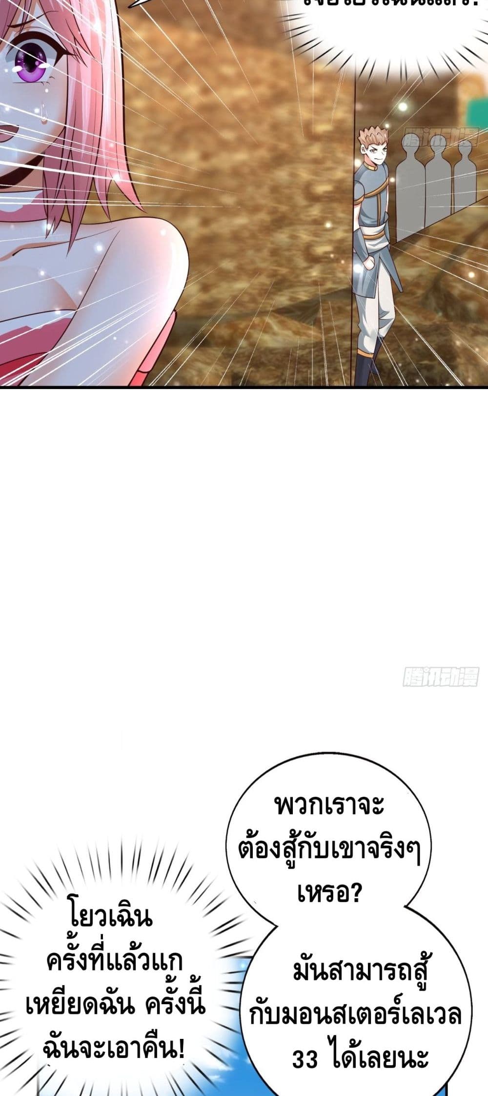 Double Row At The Start ตอนที่ 51 (36)