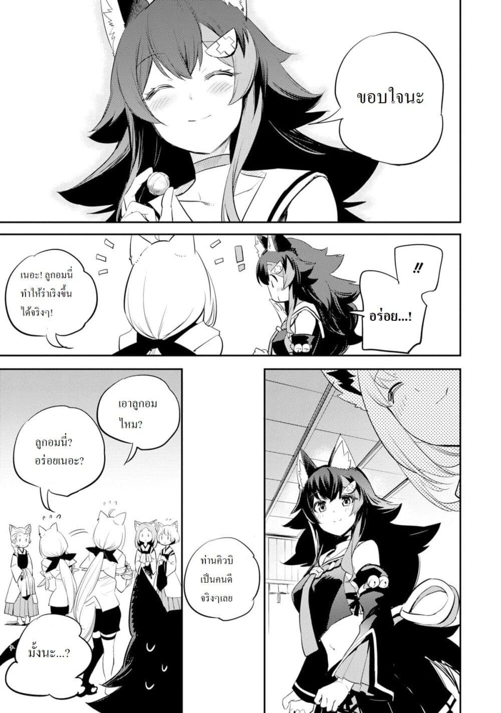 Holoearth Chronicles SideE ~Yamato Phantasia~ ตอนที่ 3 (5)