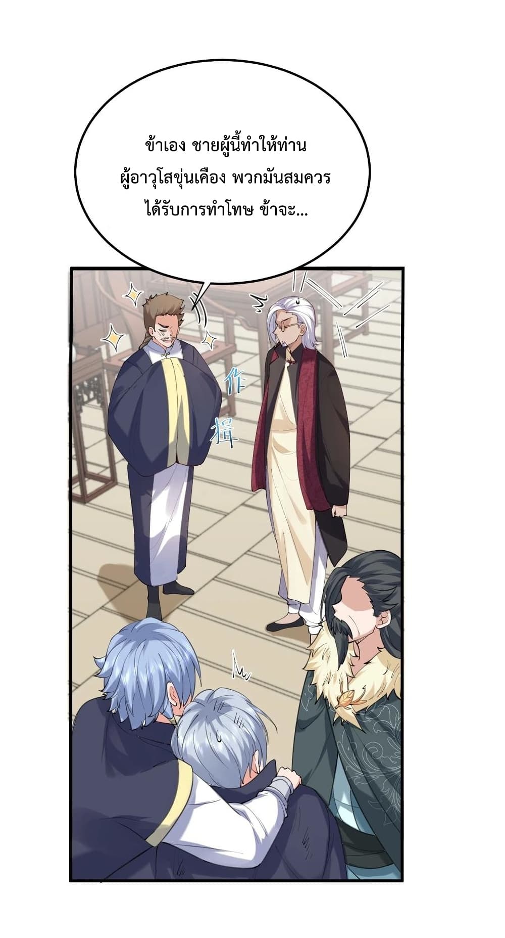 Am I Invincible 61 (6)