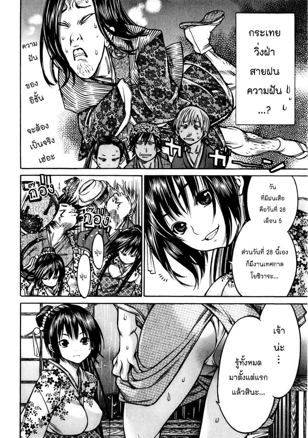 Ateya no Tsubaki 38 04