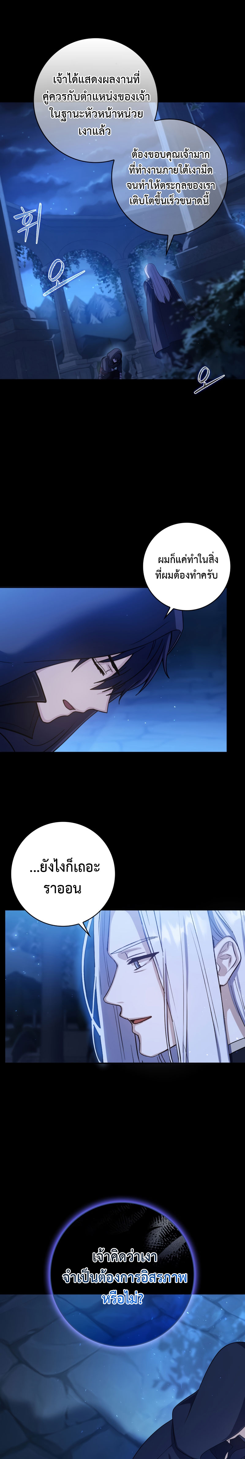 Genius Swordsman 1 (4)
