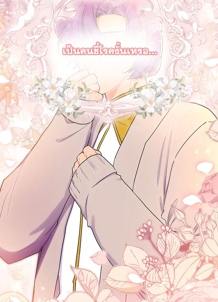 I Became the Male Lead’s Adopted Daughter 77 094