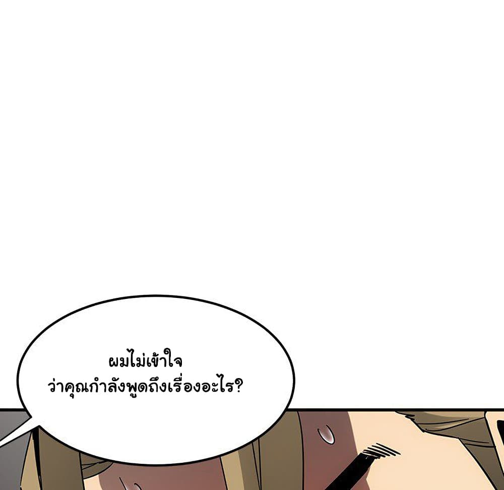 Dog on Patrol ตอนที่ 53 (75)