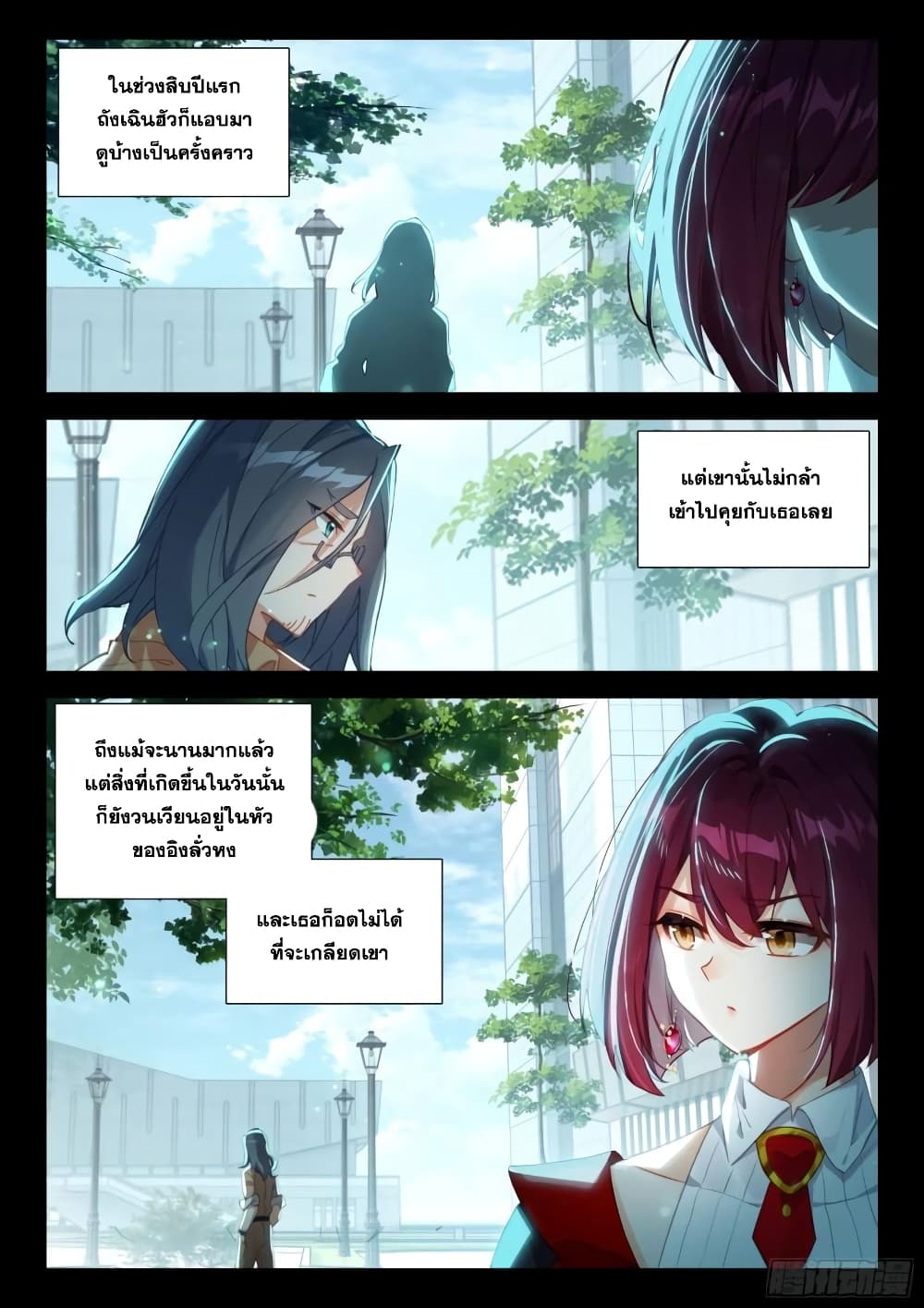 Douluo Dalu IV ตอนที่ 361 (17)