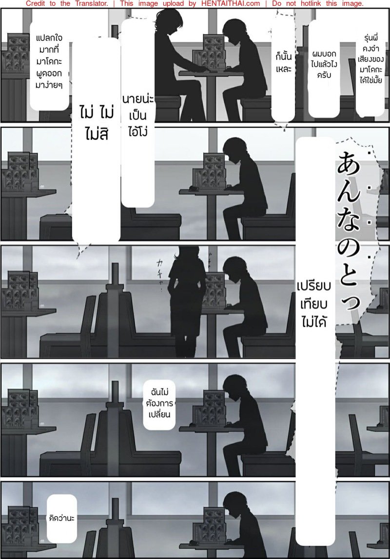 เสน่ห์รัก 8 page 6