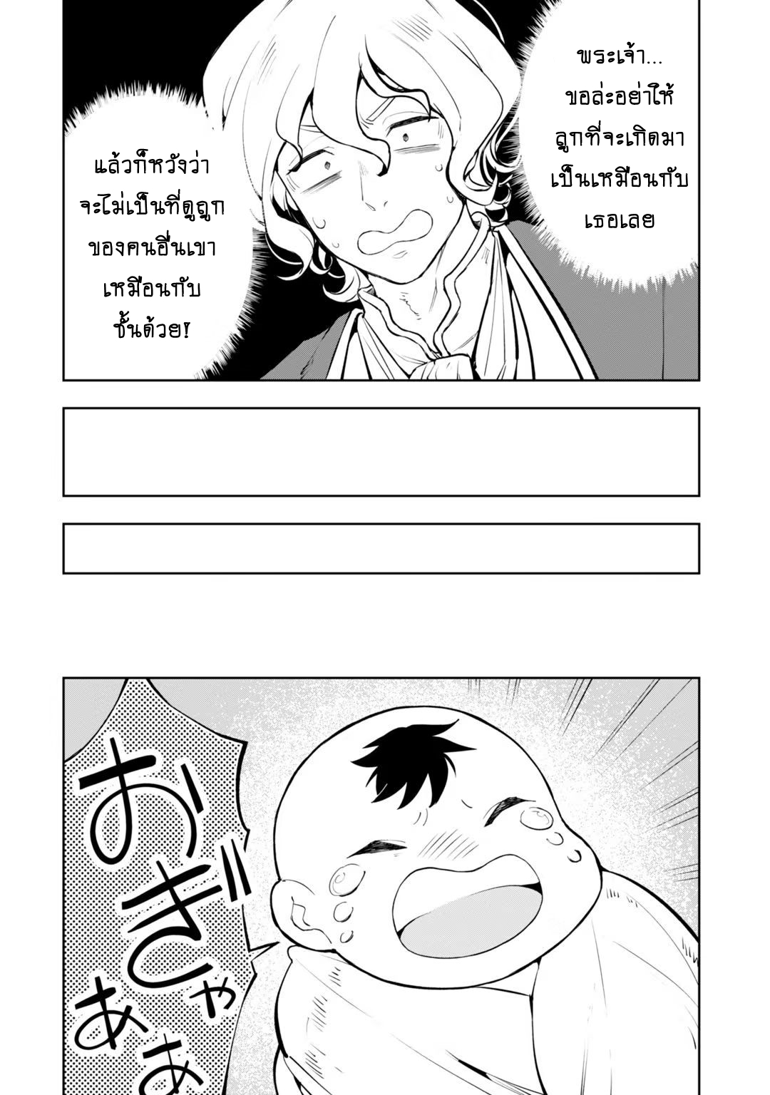 Teihen Ryoushu No Kanchigai Eiyuutan ตอนที่ 22.2 (8)