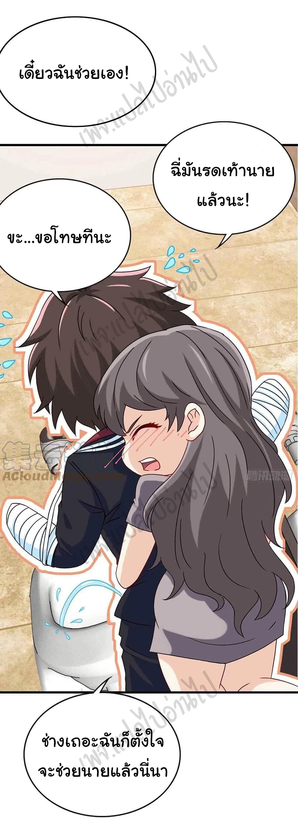 I am Han Sanqian ตอนที่ 65 (26)