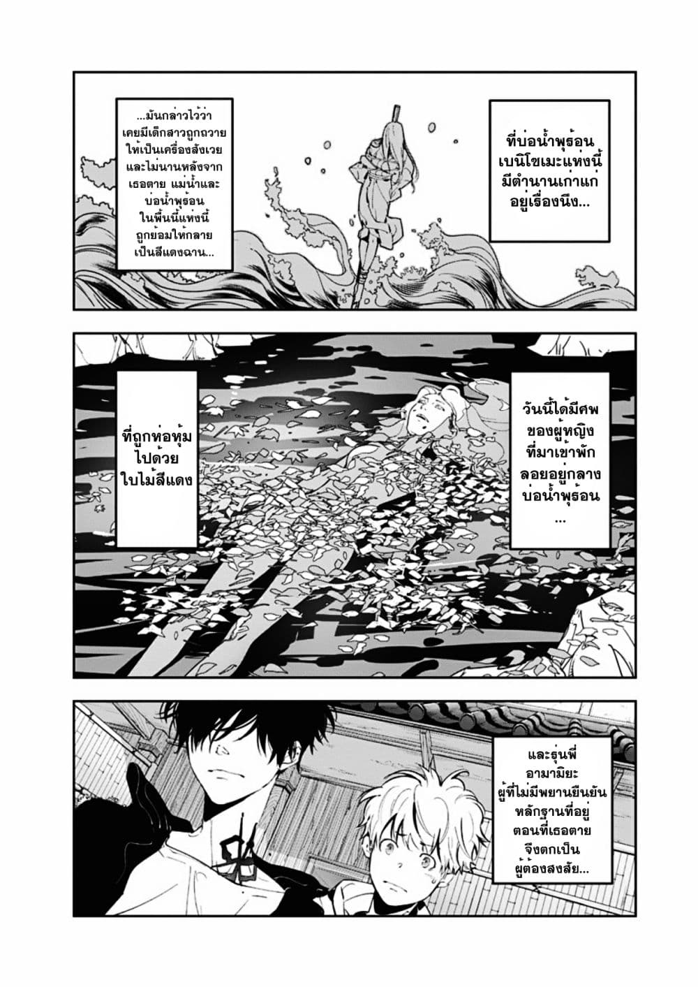 Kamonohashi Ron no Kindan Suiri 4 02