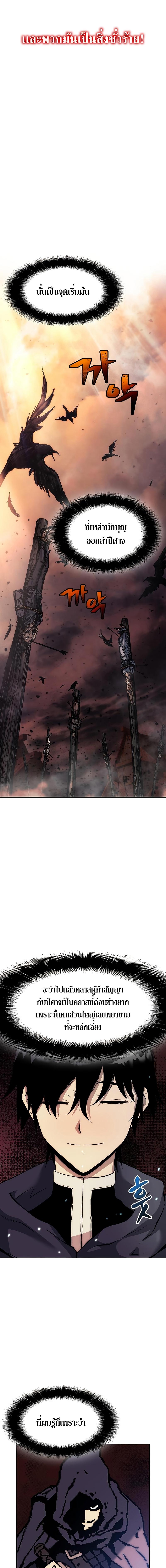 The Priest of Corruption 3 11