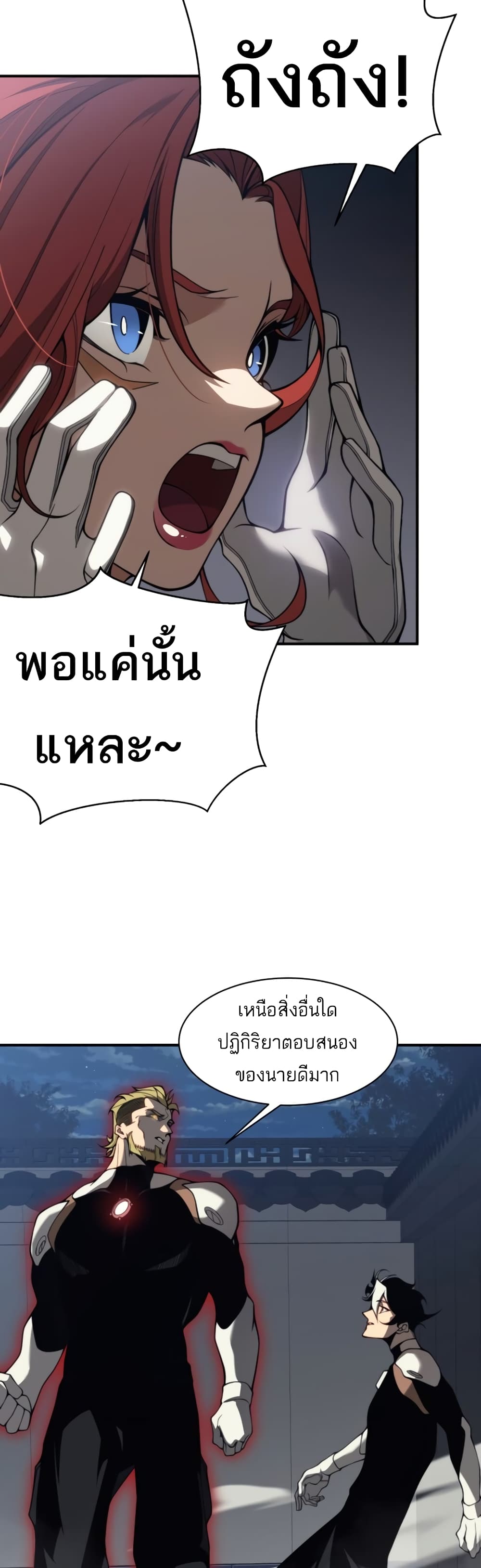 Demonic Evolution à¸•à¸­à¸™à¸—à¸µà¹ˆ 20 (34)