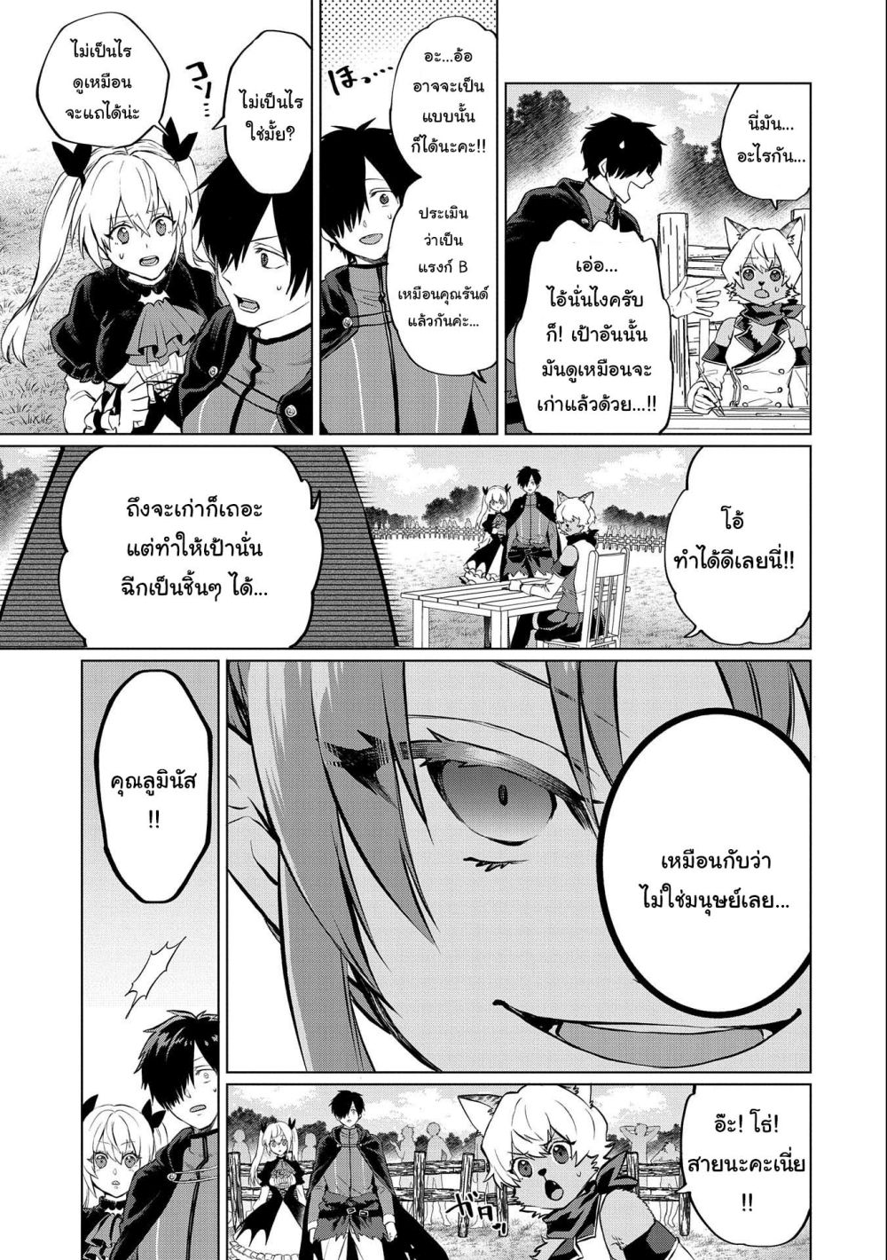 Tsuihou 5.2 12