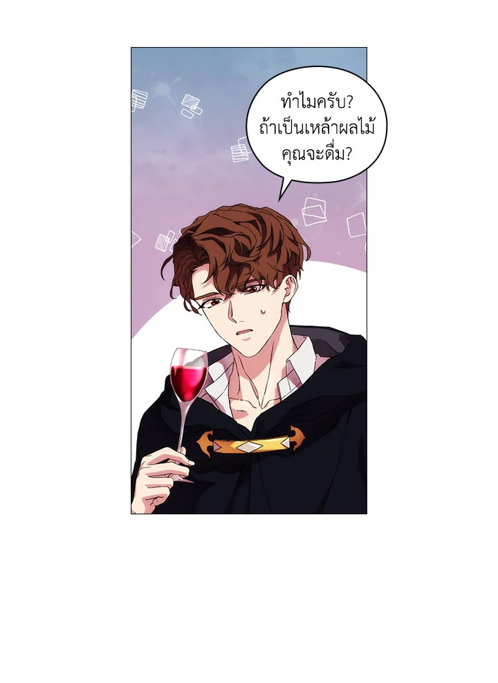 When the villainess loves 48 25