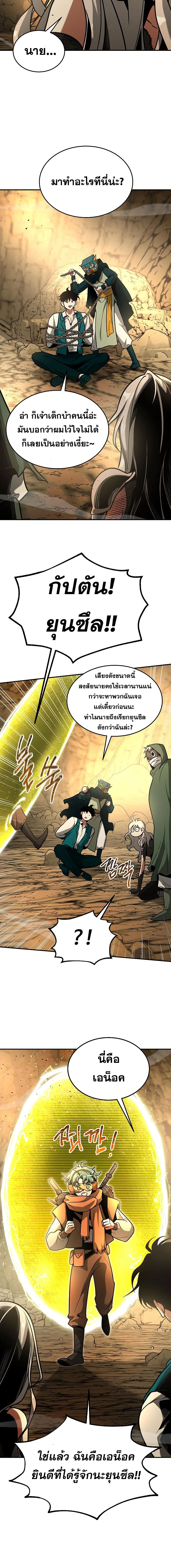 Emperor Hunt 12 (9)