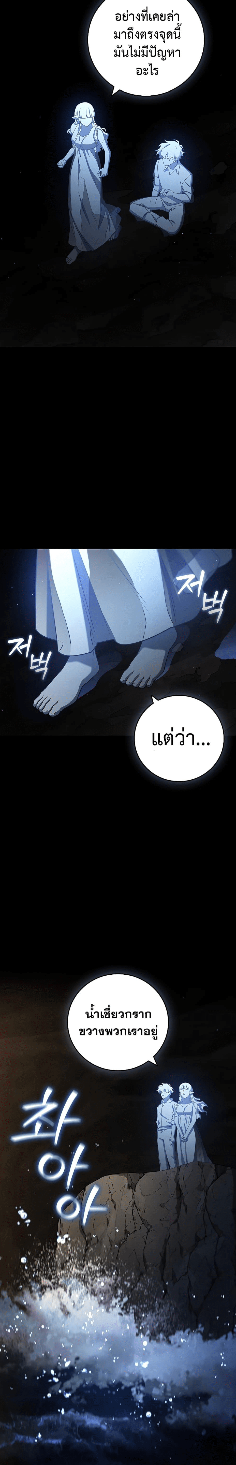 Dragon Devouring Mage 18 (27)