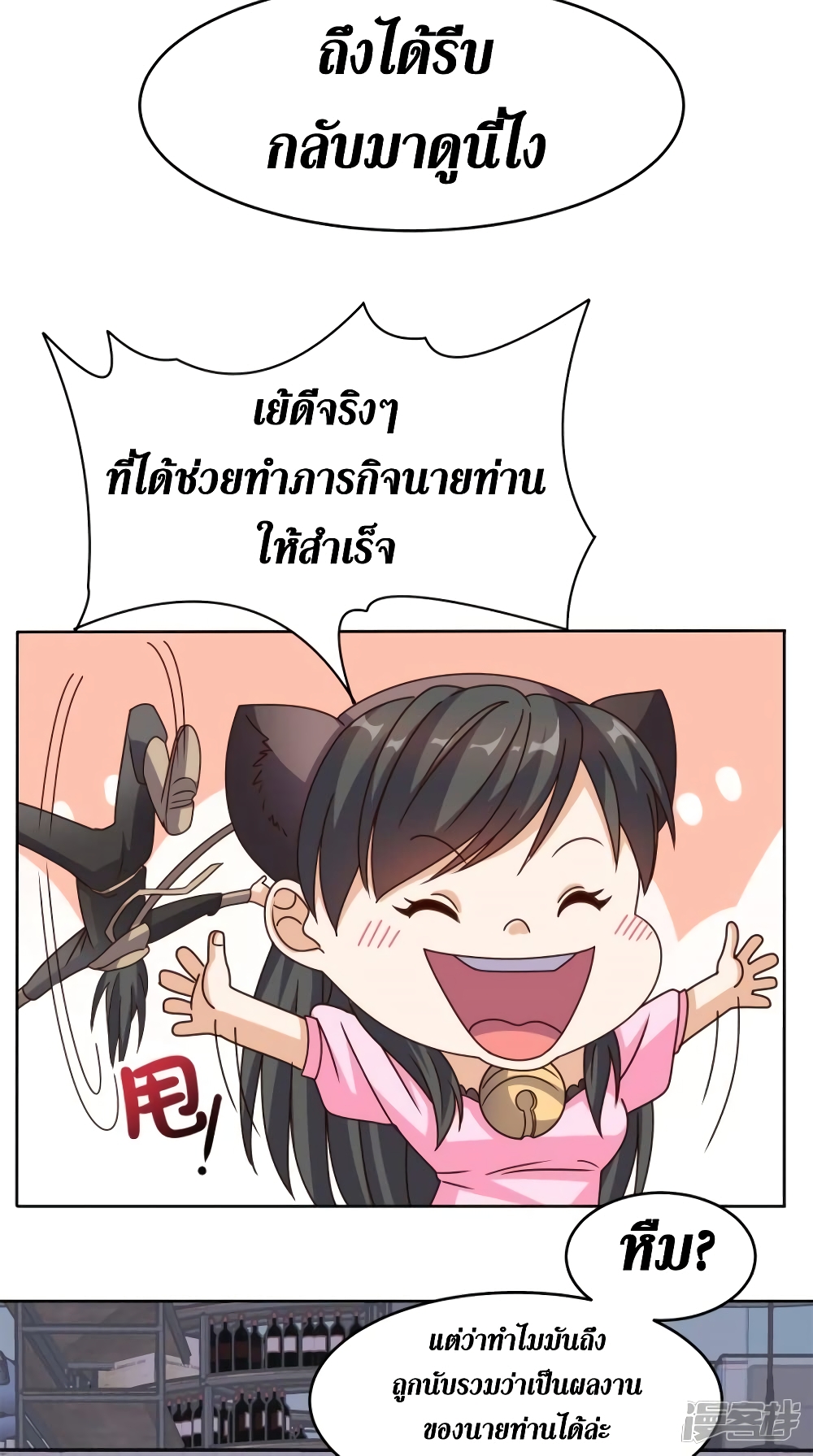 Super Wechat เธ•เธญเธเธ—เธตเน 108 (19)