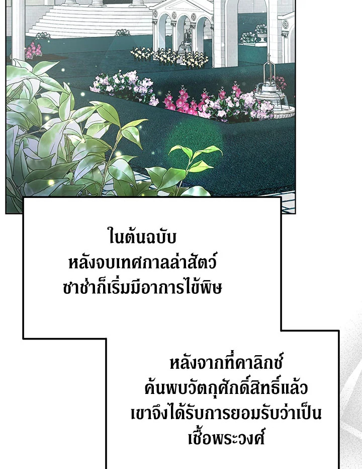 The Male Lead’s Nephew Loves Me So Much 23 082