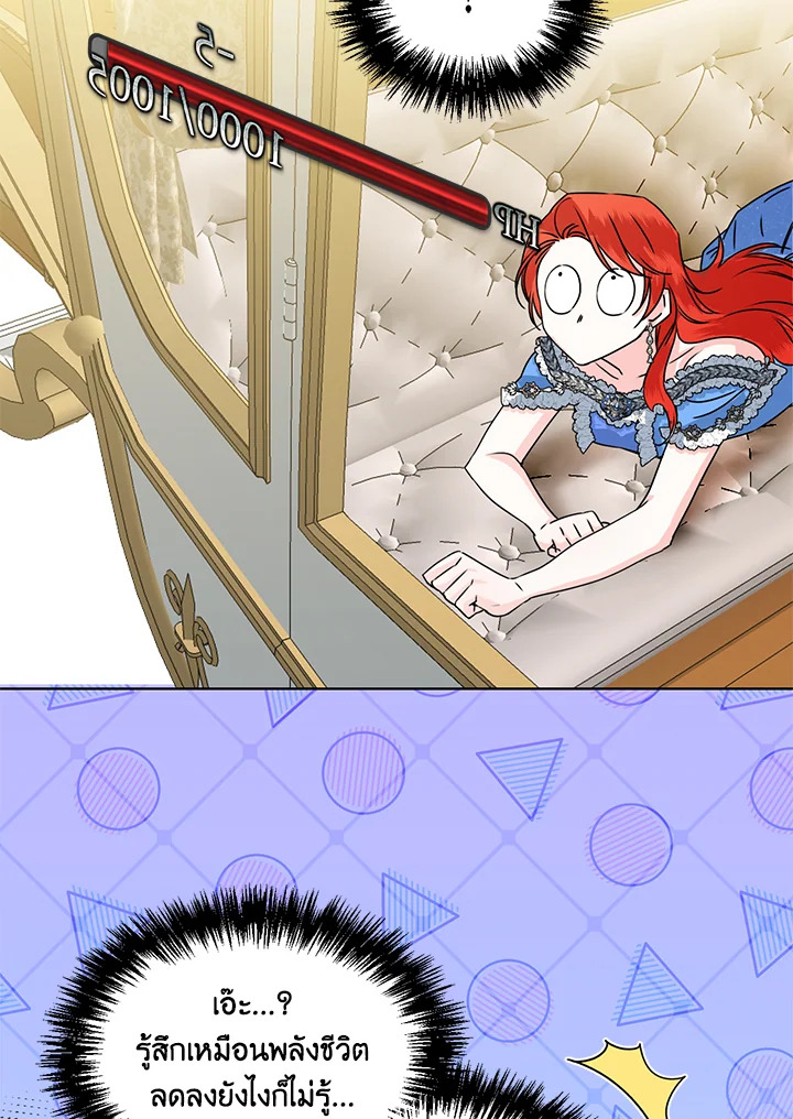 Happy Ending For The Time Limited Villainess 49 11