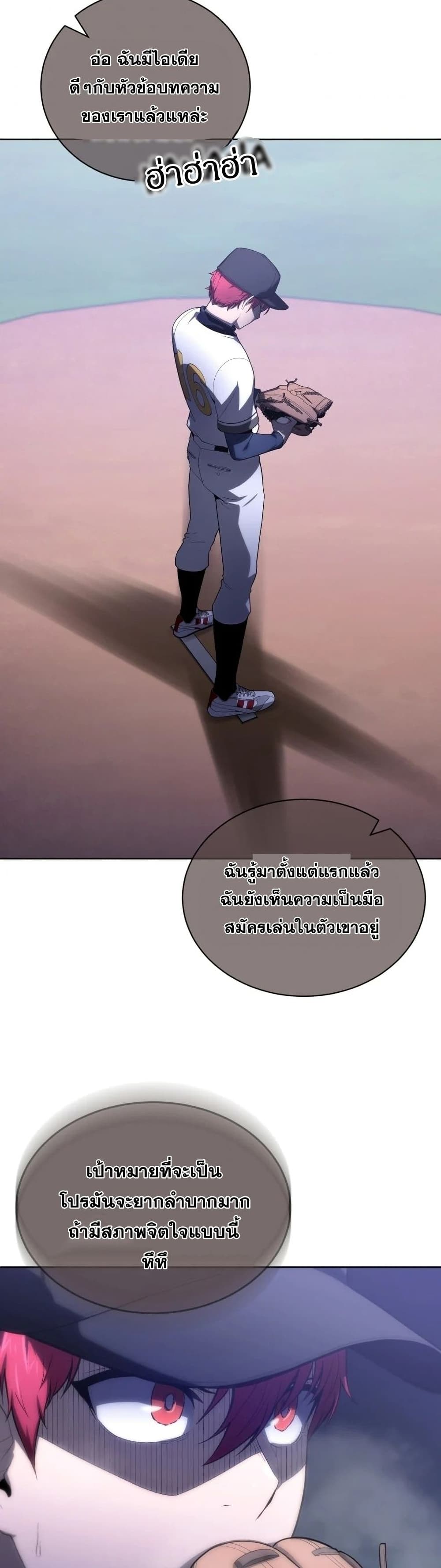 King of the Mound à¸•à¸­à¸™à¸—à¸µà¹ˆ 17 (14)