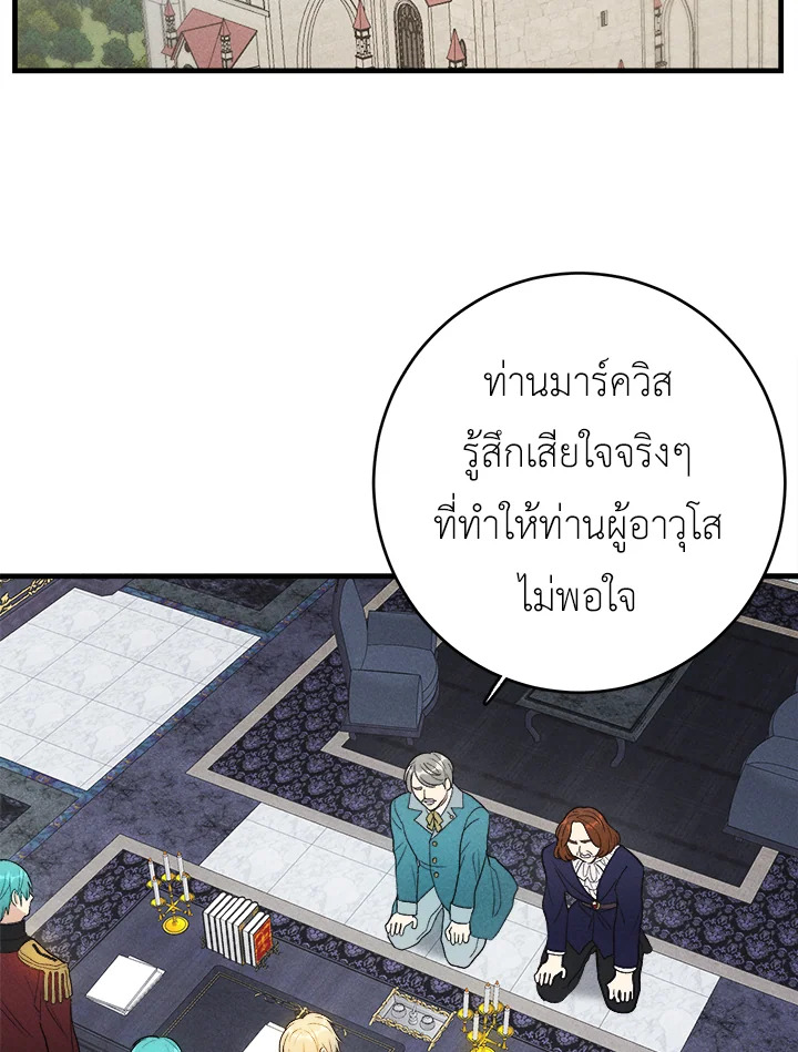 The Young Lady Is a Royal Chef 41 49