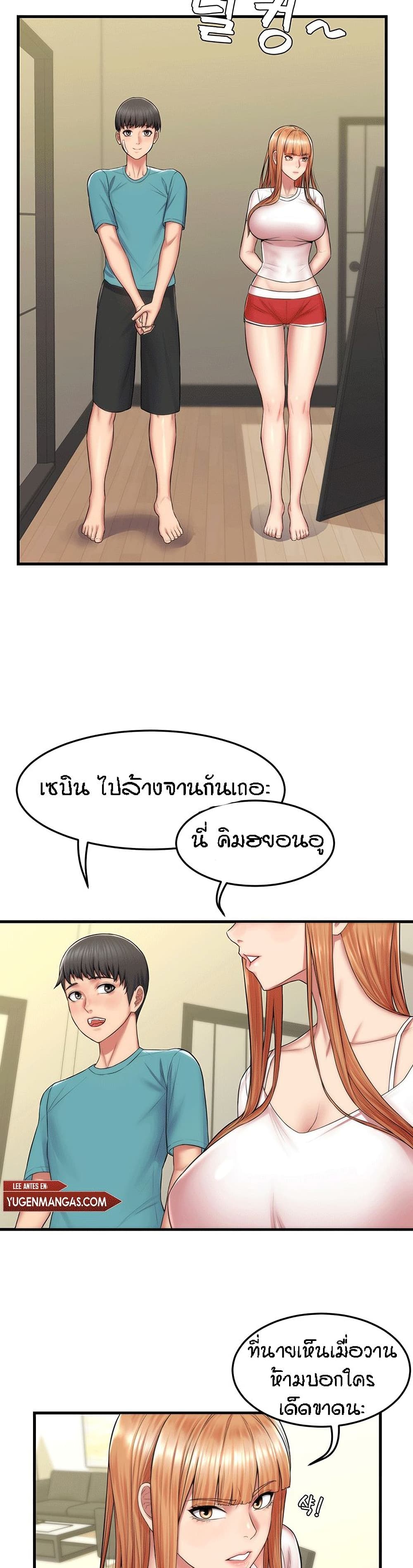 Homestay เธ•เธญเธเธ—เธตเน 2 (22)