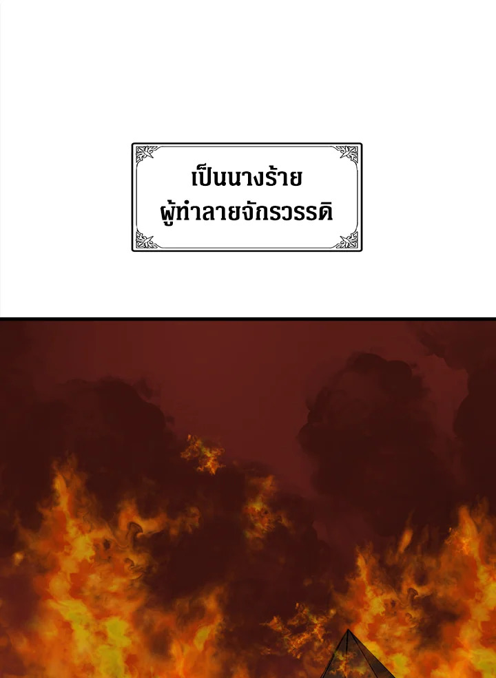 The Villainess Lives Twice 1 03