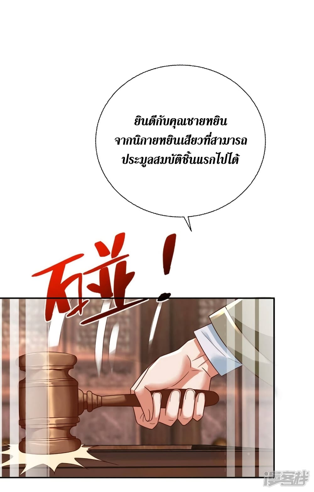 Zhi Zun Chong Sheng 207 31