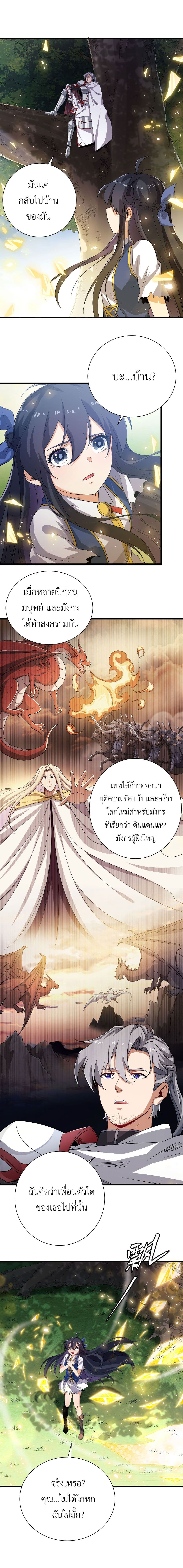 Despite Coming From the Abyss, I Will Save Humanity 11 (7)