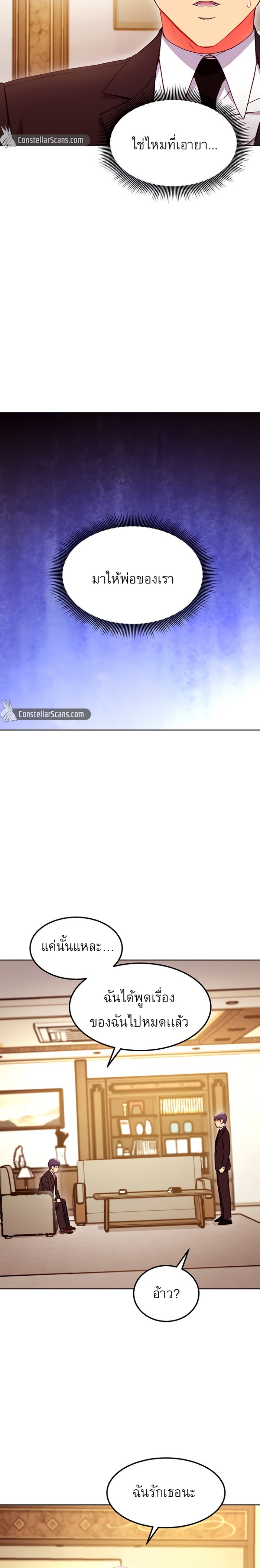 Stepmother's Friends124 14