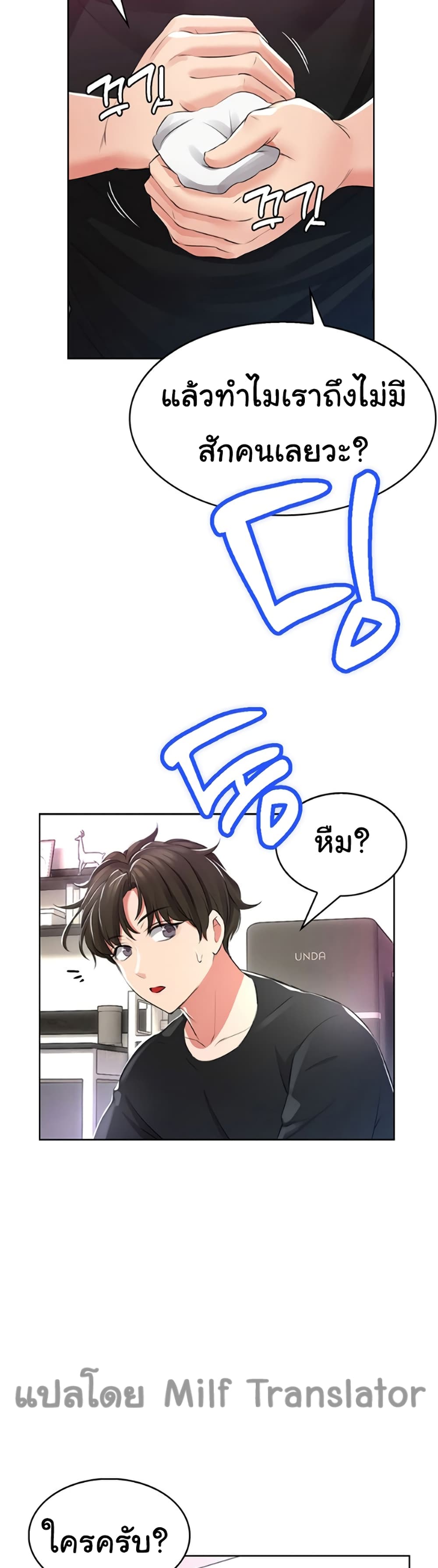 Not Safe For Work เธ•เธญเธเธ—เธตเน 1 (56)