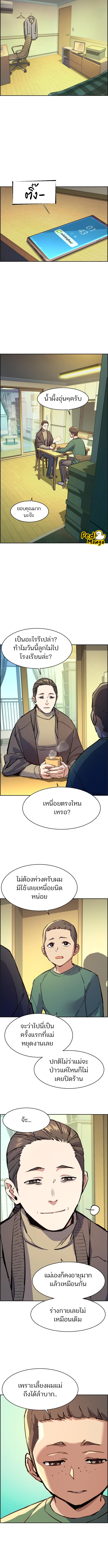Mercenary Enrollment 126 02