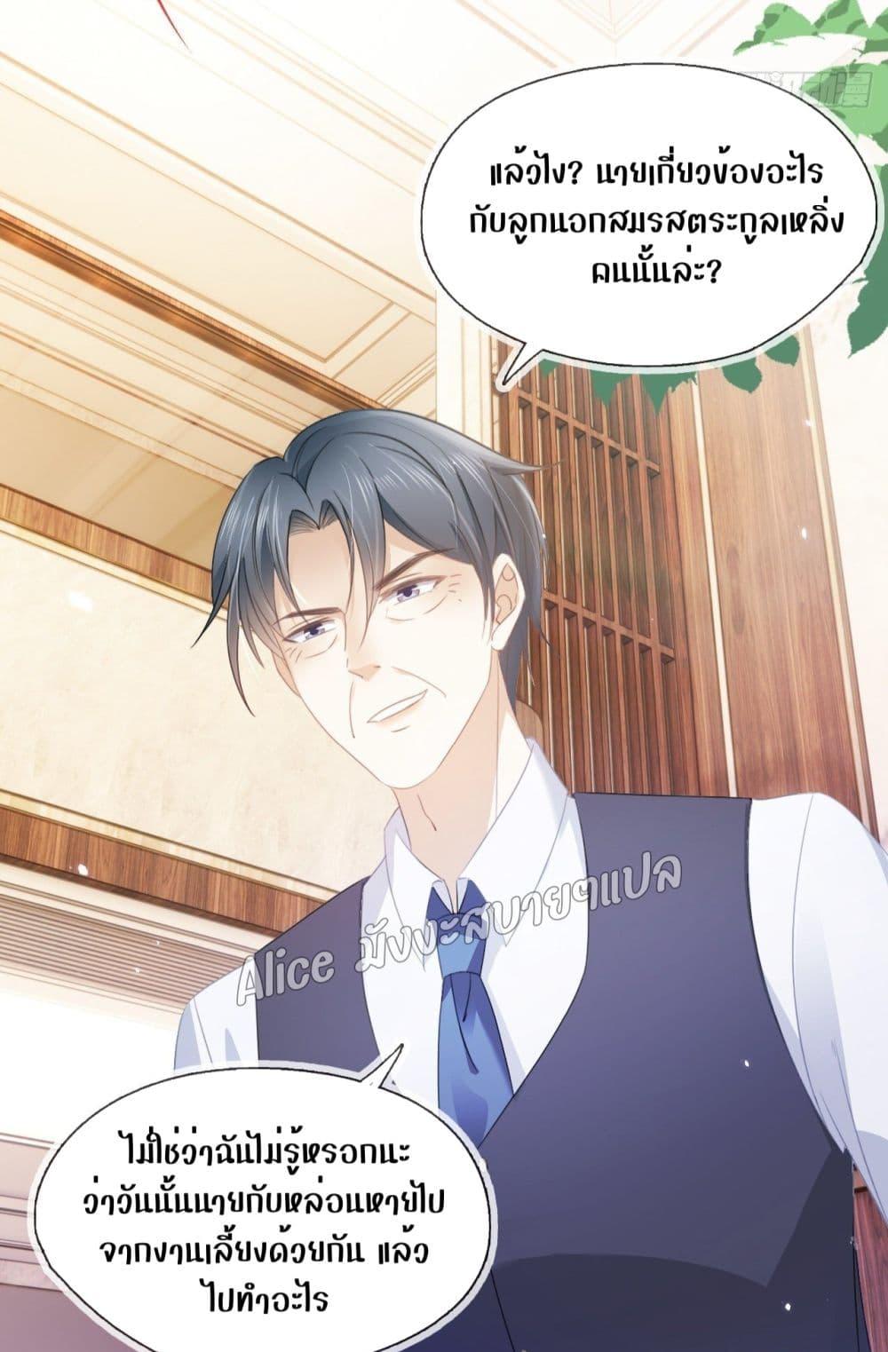 She and White Roses – เธอกับกุหลาบขาว ตอนที่ 14 (22)