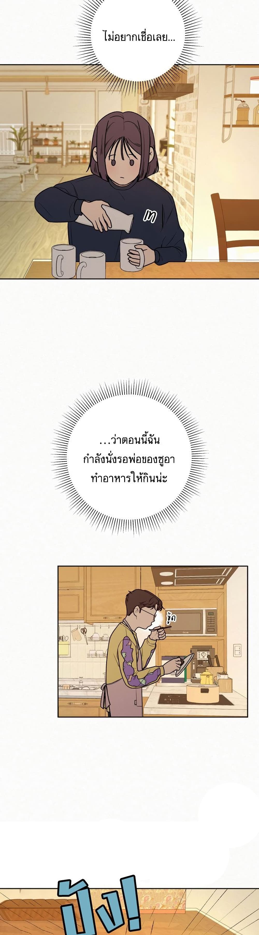 Operation True Love เธ•เธญเธเธ—เธตเน 18 (14)