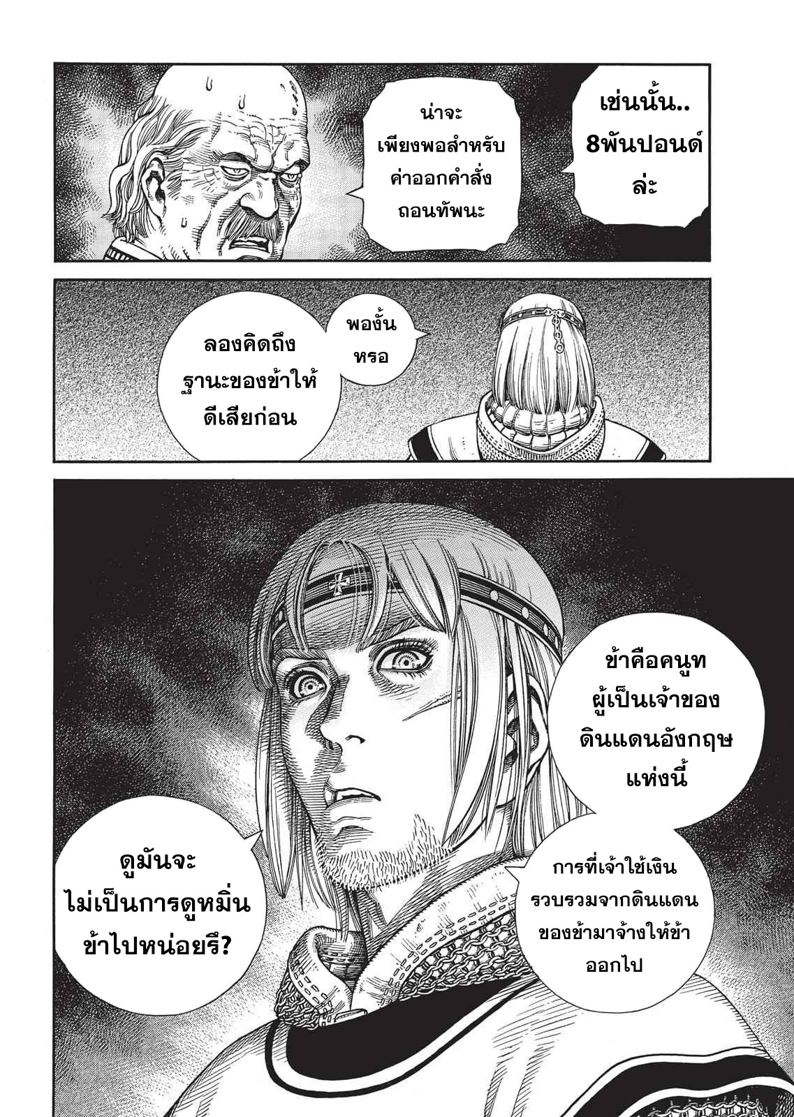 Vinland Saga 62 (4)