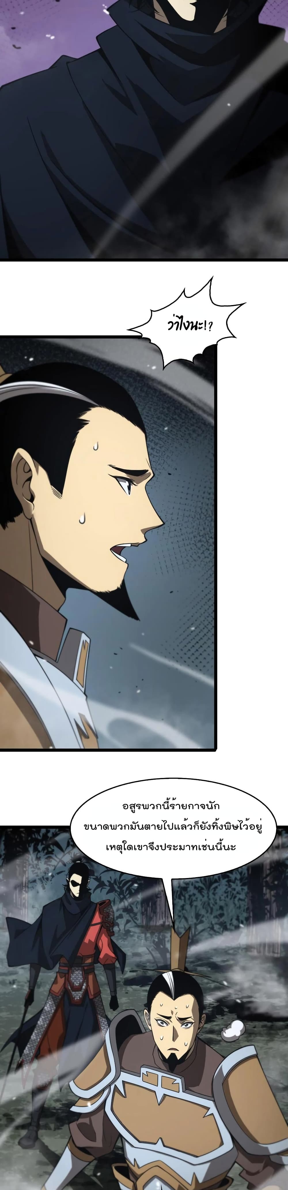 World’s Apocalypse Online 105 (25)