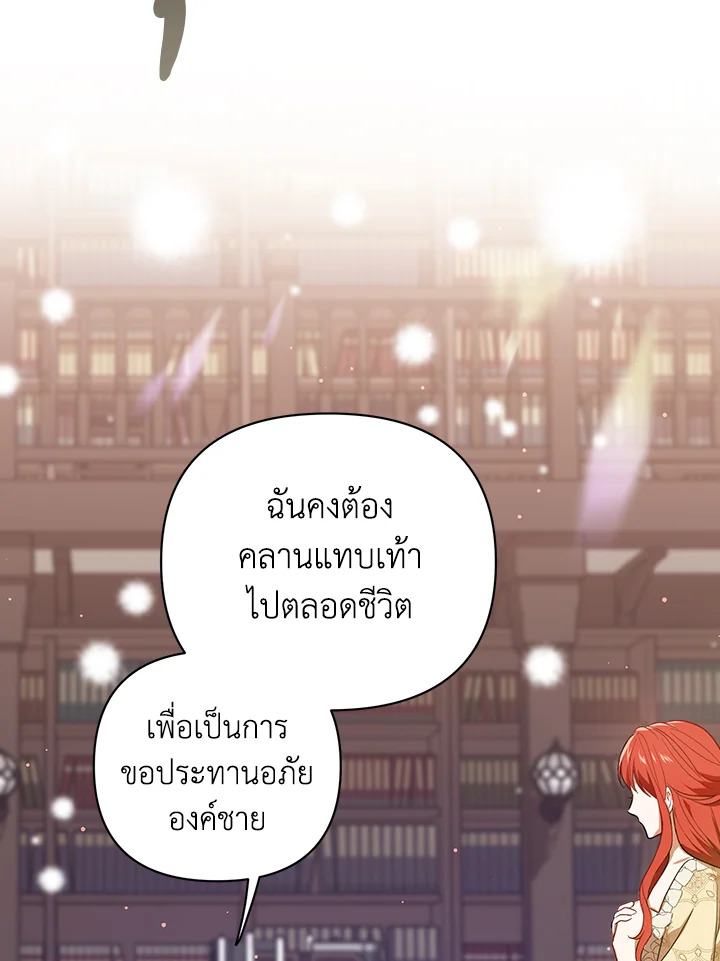 I Became the Tyrant’s Translator 17 71