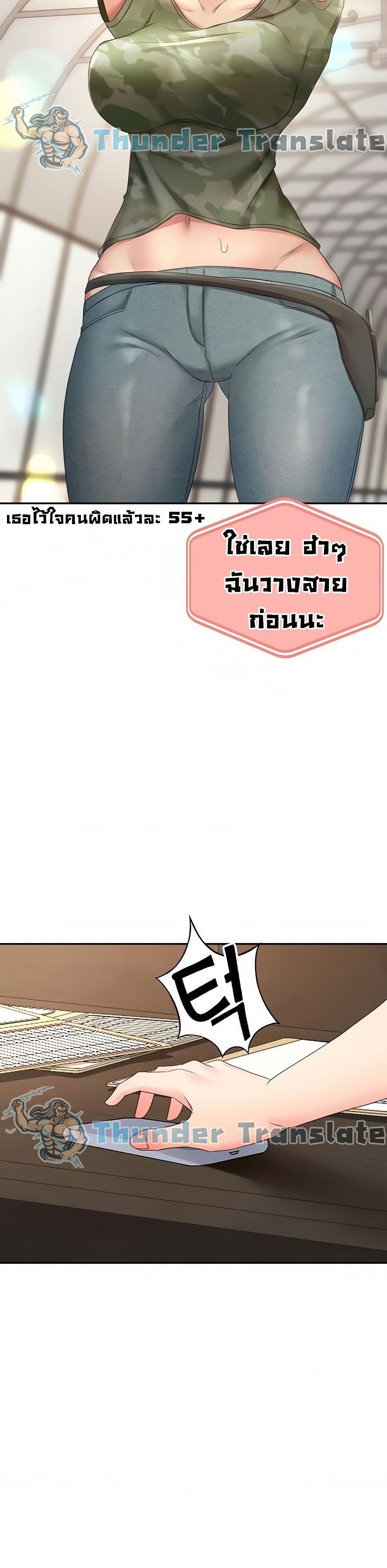 The Little Master ตอนที่ 26 (6)