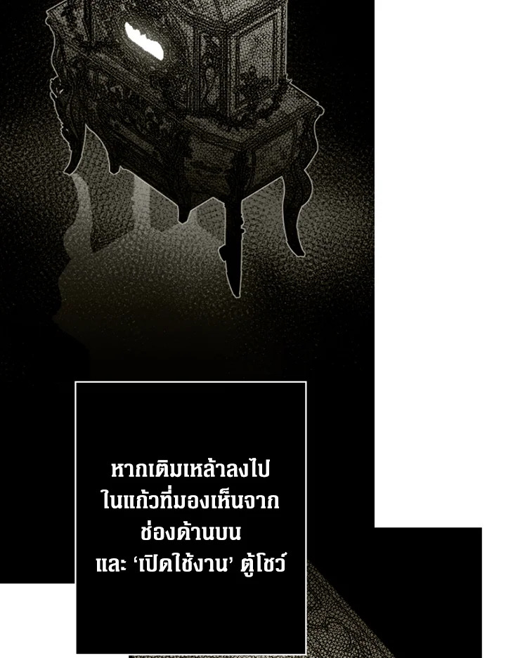 The Lady’s Secret 24 031