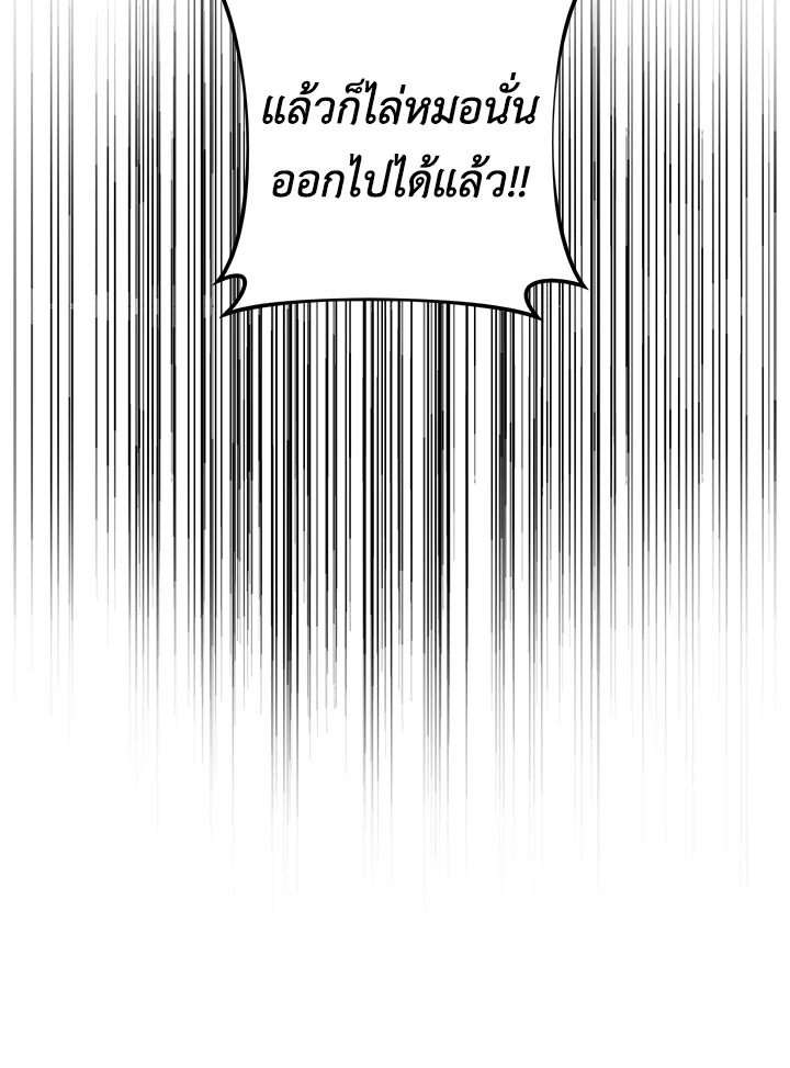 The Taming of the Tyrant 42 85