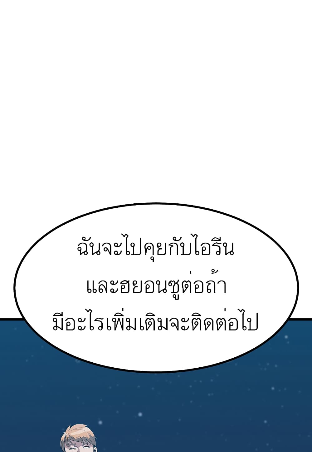 Level Berserker 26 014