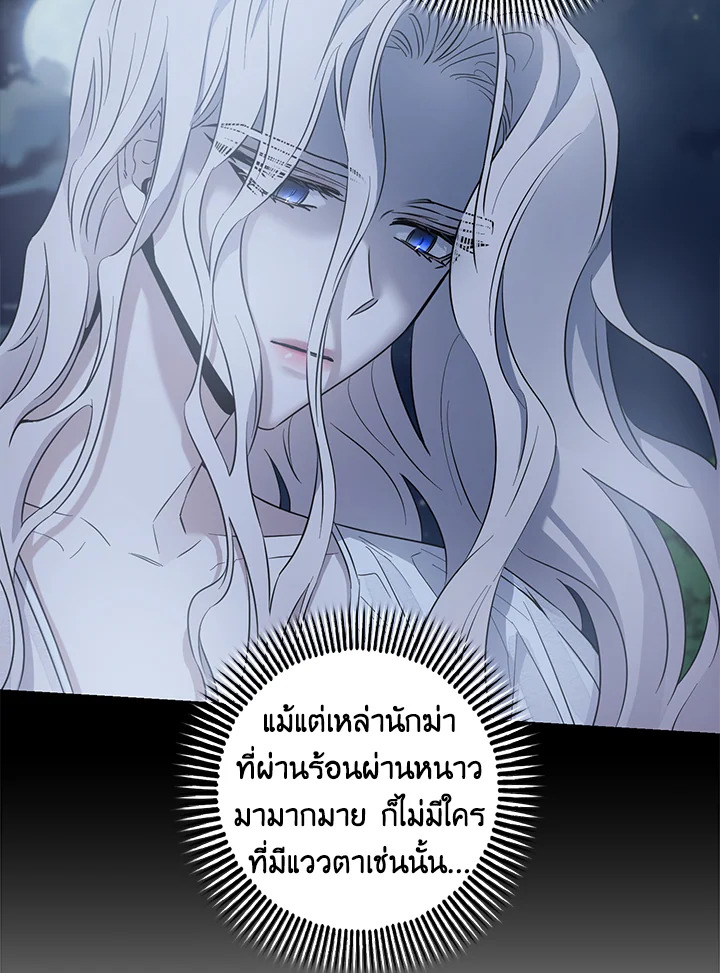 The Taming of the Tyrant 42 88