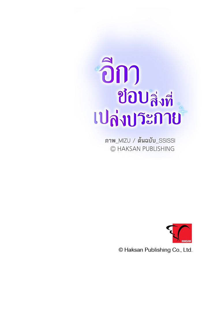 Crows Like Things That Sparkle 54 (111)