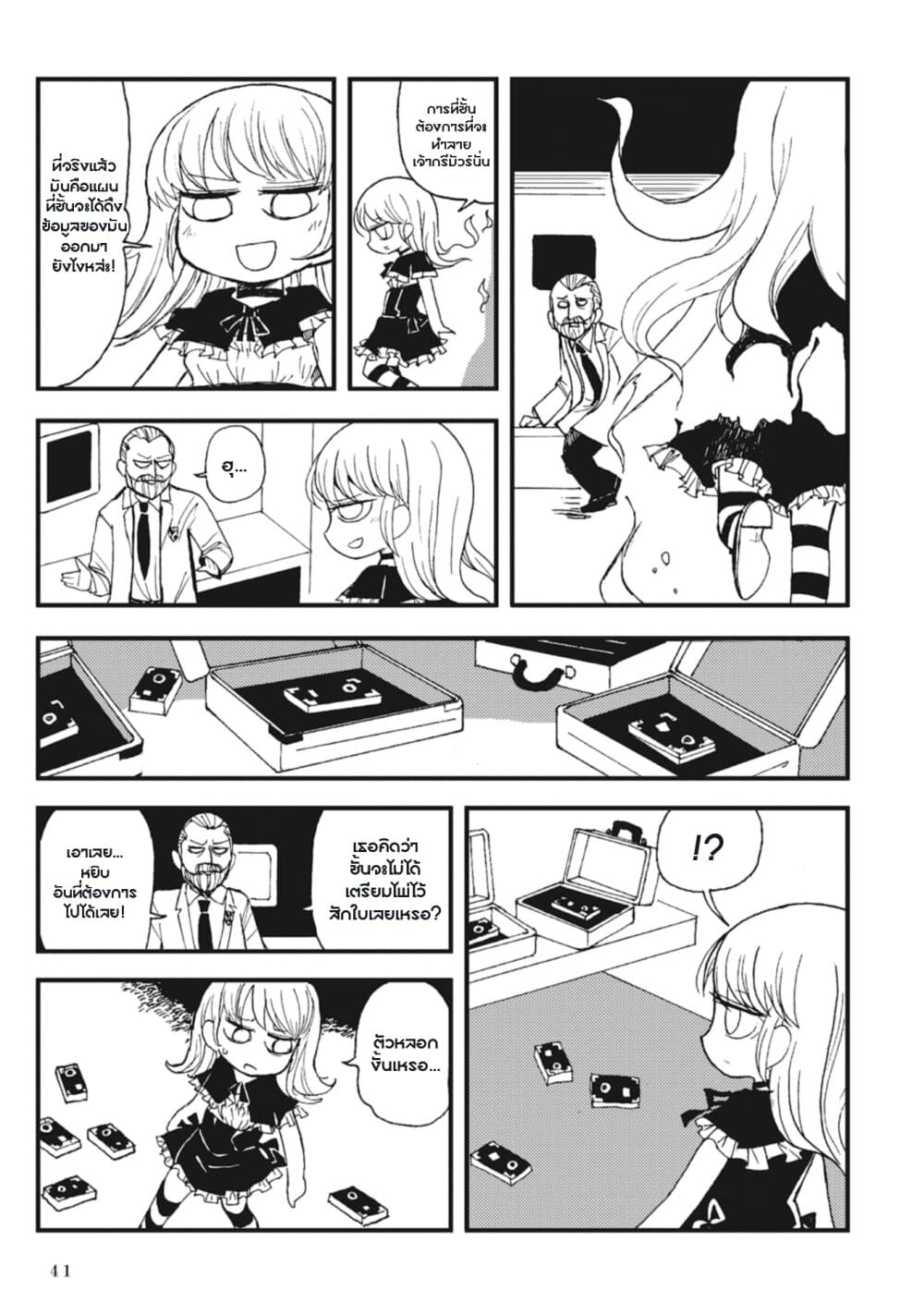 Spectral Wizard 1 43