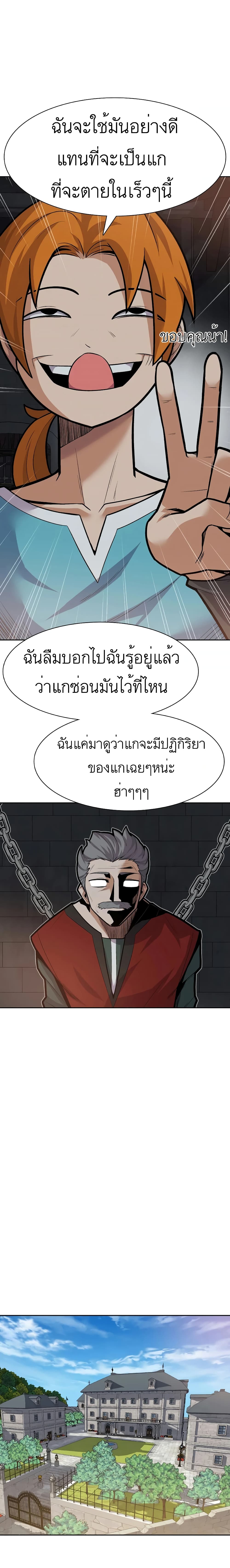 Raising Newbie Heroes In Another World ตอนที่ 10 (29)