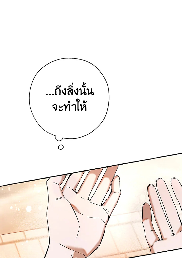 Trash of the Count’s Family ตอนที่ 62 033