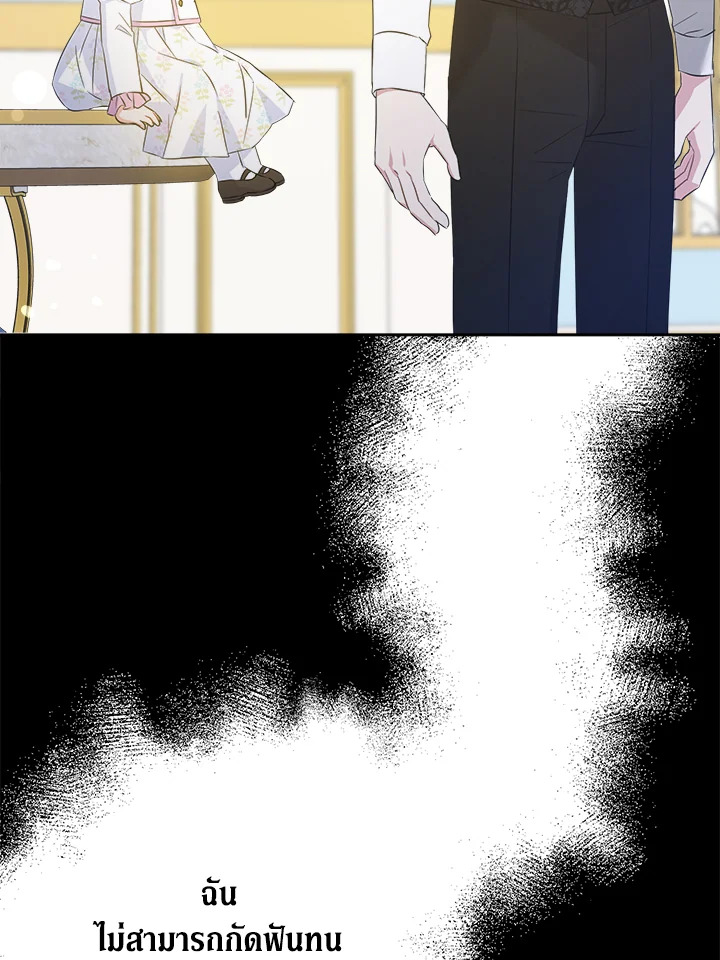 Please Give Me the Pacifier 59 71