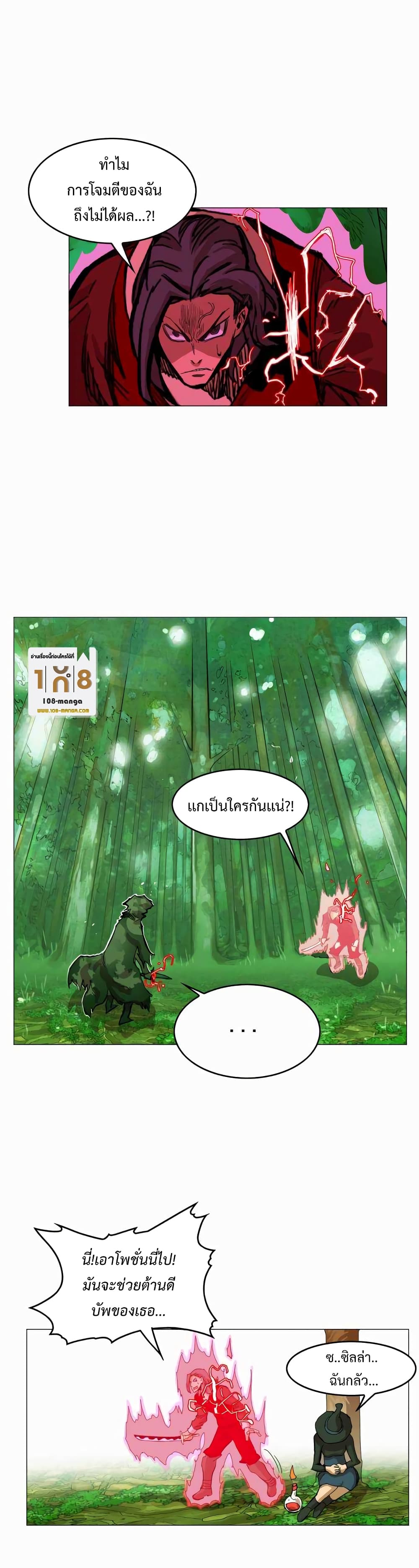 Hardcore Leveling Warrior ตอนที่ 29 (38)