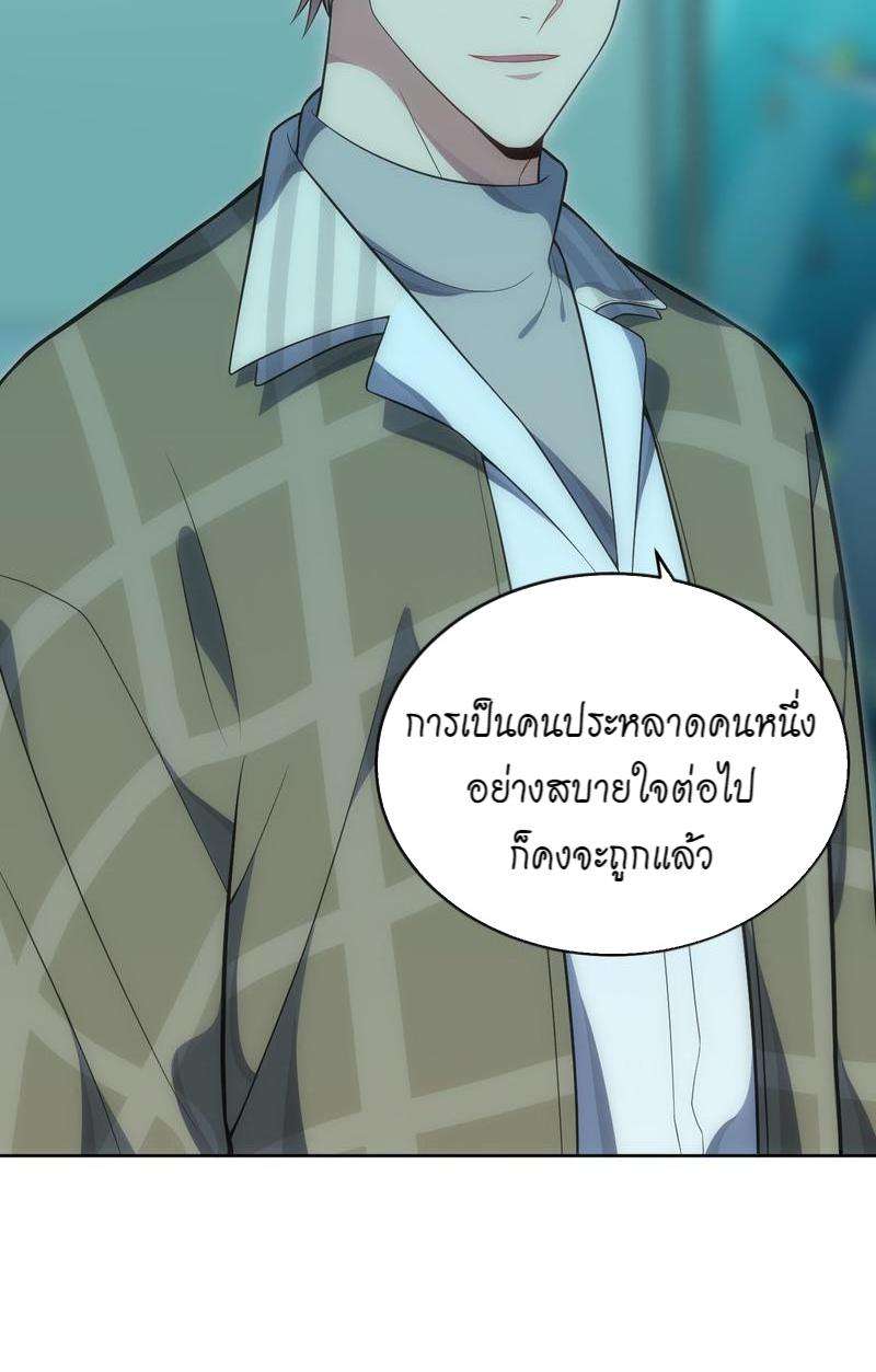 เชลยรัก29 29