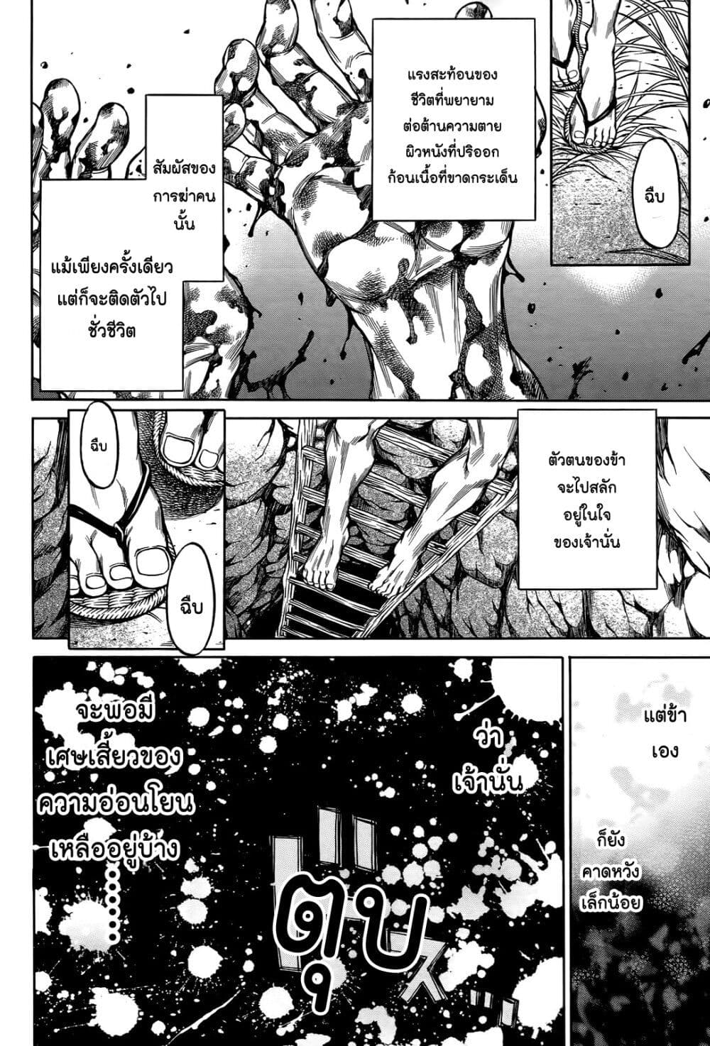 Ateya no Tsubaki 61 02